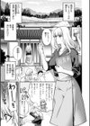 いろめくシャングリラ【デジタル版限定おまけ付き】試し読み27ページ