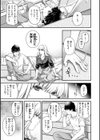 いろめくシャングリラ【デジタル版限定おまけ付き】試し読み29ページ