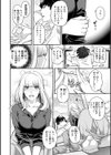 いろめくシャングリラ【デジタル版限定おまけ付き】試し読み30ページ