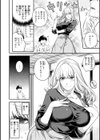 いろめくシャングリラ【デジタル版限定おまけ付き】試し読み32ページ