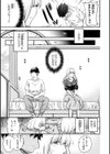 いろめくシャングリラ【デジタル版限定おまけ付き】試し読み33ページ