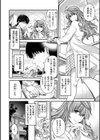 いろめくシャングリラ【デジタル版限定おまけ付き】試し読み44ページ