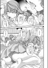 いろめくシャングリラ【デジタル版限定おまけ付き】試し読み45ページ