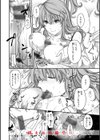 いろめくシャングリラ【デジタル版限定おまけ付き】試し読み46ページ