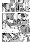 いろめくシャングリラ【デジタル版限定おまけ付き】試し読み48ページ