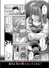 いろめくシャングリラ【デジタル版限定おまけ付き】試し読み50ページ