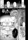いろめくシャングリラ【デジタル版限定おまけ付き】試し読み51ページ