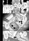 いろめくシャングリラ【デジタル版限定おまけ付き】試し読み52ページ