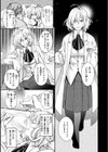 いろめくシャングリラ【デジタル版限定おまけ付き】試し読み53ページ