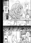 いろめくシャングリラ【デジタル版限定おまけ付き】試し読み54ページ