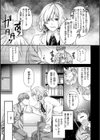 いろめくシャングリラ【デジタル版限定おまけ付き】試し読み55ページ