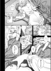 いろめくシャングリラ【デジタル版限定おまけ付き】試し読み56ページ