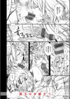 いろめくシャングリラ【デジタル版限定おまけ付き】試し読み58ページ