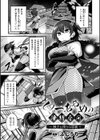 くノ一あやめの淫縛尋問〜触手に堕ちる忠義〜試し読み1ページ