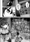 くノ一あやめの淫縛尋問〜触手に堕ちる忠義〜試し読み2ページ