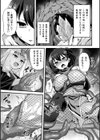 くノ一あやめの淫縛尋問〜触手に堕ちる忠義〜試し読み5ページ