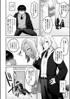 ジェンダーチェンジ・リバース試し読み2ページ