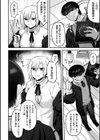 ジェンダーチェンジ・リバース試し読み6ページ