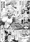 ふたりはピュアピュア 絶体絶命！？ 囚われのピュアアクメ 恐怖のアクメレーザー！試し読み1ページ
