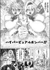 ふたりはピュアピュア 絶体絶命！？ 囚われのピュアアクメ 恐怖のアクメレーザー！試し読み2ページ