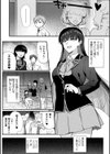 上位存在さんがやってきた試し読み2ページ