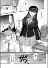 上位存在さんがやってきた試し読み3ページ