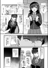 上位存在さんがやってきた試し読み4ページ