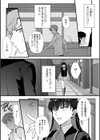 上位存在さんがやってきた試し読み5ページ