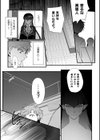 上位存在さんがやってきた試し読み6ページ