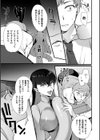 上位存在さんがやってきた試し読み7ページ