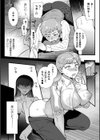 上位存在さんがやってきた試し読み8ページ