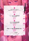 別冊コミックアンリアル 快楽尋問でイキ地獄試し読み2ページ