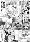別冊コミックアンリアル 快楽尋問でイキ地獄試し読み3ページ