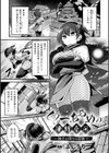 別冊コミックアンリアル 快楽尋問でイキ地獄試し読み11ページ