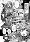 防衛リーダー様は感覚遮断装置で堕つ試し読み1ページ