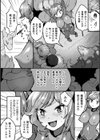 防衛リーダー様は感覚遮断装置で堕つ試し読み3ページ