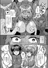 防衛リーダー様は感覚遮断装置で堕つ試し読み5ページ