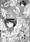 防衛リーダー様は感覚遮断装置で堕つ試し読み8ページ