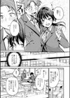 艶色シークレット【デジタル版限定おまけ付き】試し読み5ページ