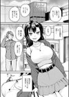 艶色シークレット【デジタル版限定おまけ付き】試し読み9ページ