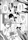 艶色シークレット【デジタル版限定おまけ付き】試し読み12ページ