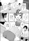 艶色シークレット【デジタル版限定おまけ付き】試し読み14ページ