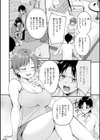 艶色シークレット【デジタル版限定おまけ付き】試し読み16ページ