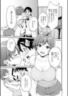 艶色シークレット【デジタル版限定おまけ付き】試し読み17ページ