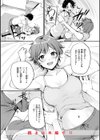艶色シークレット【デジタル版限定おまけ付き】試し読み18ページ