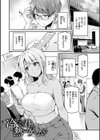 艶色シークレット【デジタル版限定おまけ付き】試し読み19ページ