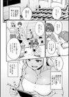 艶色シークレット【デジタル版限定おまけ付き】試し読み22ページ