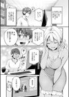 艶色シークレット【デジタル版限定おまけ付き】試し読み23ページ