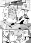 艶色シークレット【デジタル版限定おまけ付き】試し読み24ページ