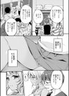 艶色シークレット【デジタル版限定おまけ付き】試し読み25ページ
